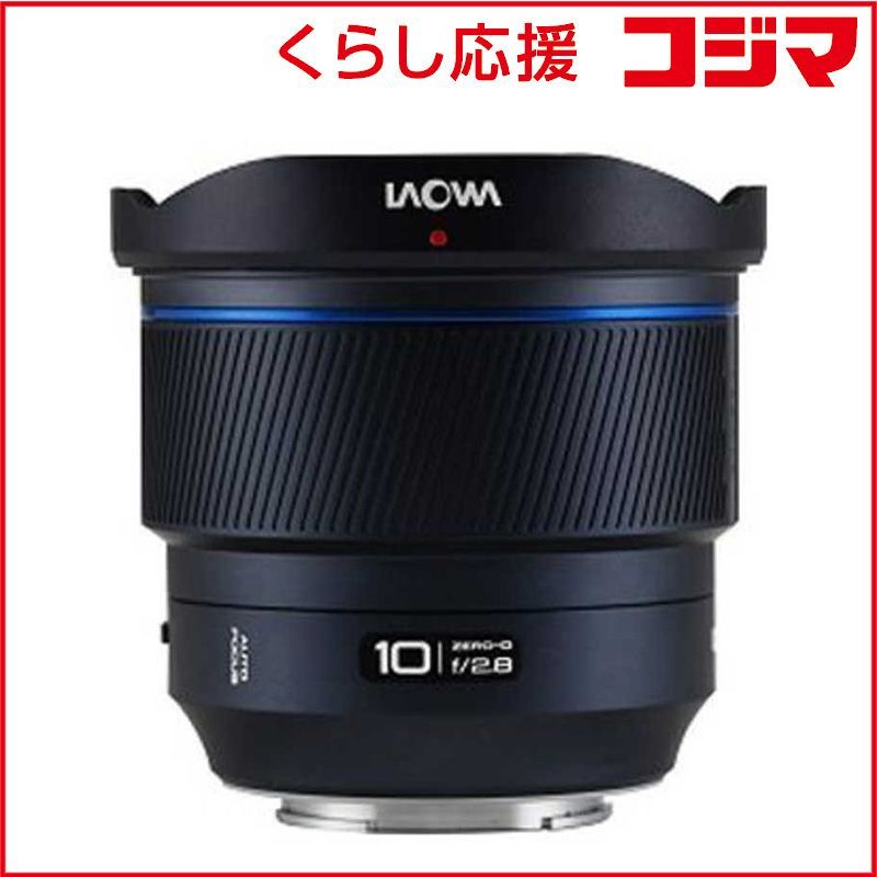 LAOWA カメラレンズ ソニーE用 フルサイズ対応 10mm F2.8 ZERO-D FF AF LAO0484