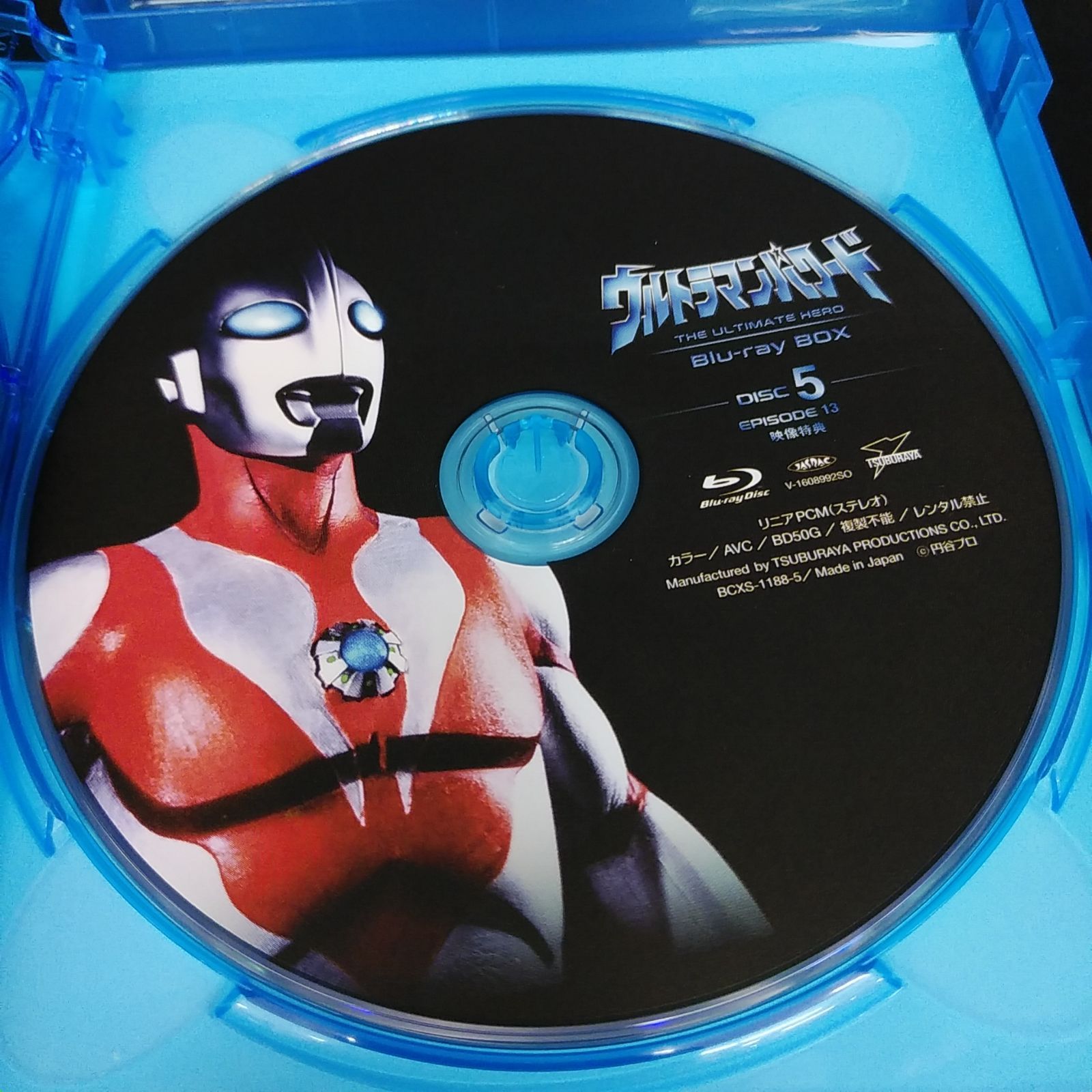 ウルトラマンパワード ひんまがっ Blu-ray BOX [Blu-ray]