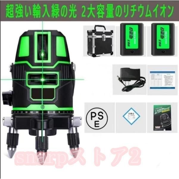 墨出し器 バッテリー2個付き 水平器 グリーンレーザー 5ライン 6点フルライン 大矩ライン 光学測定器 防水 建築基礎 レーザー墨出し器 高精度 1年保証
