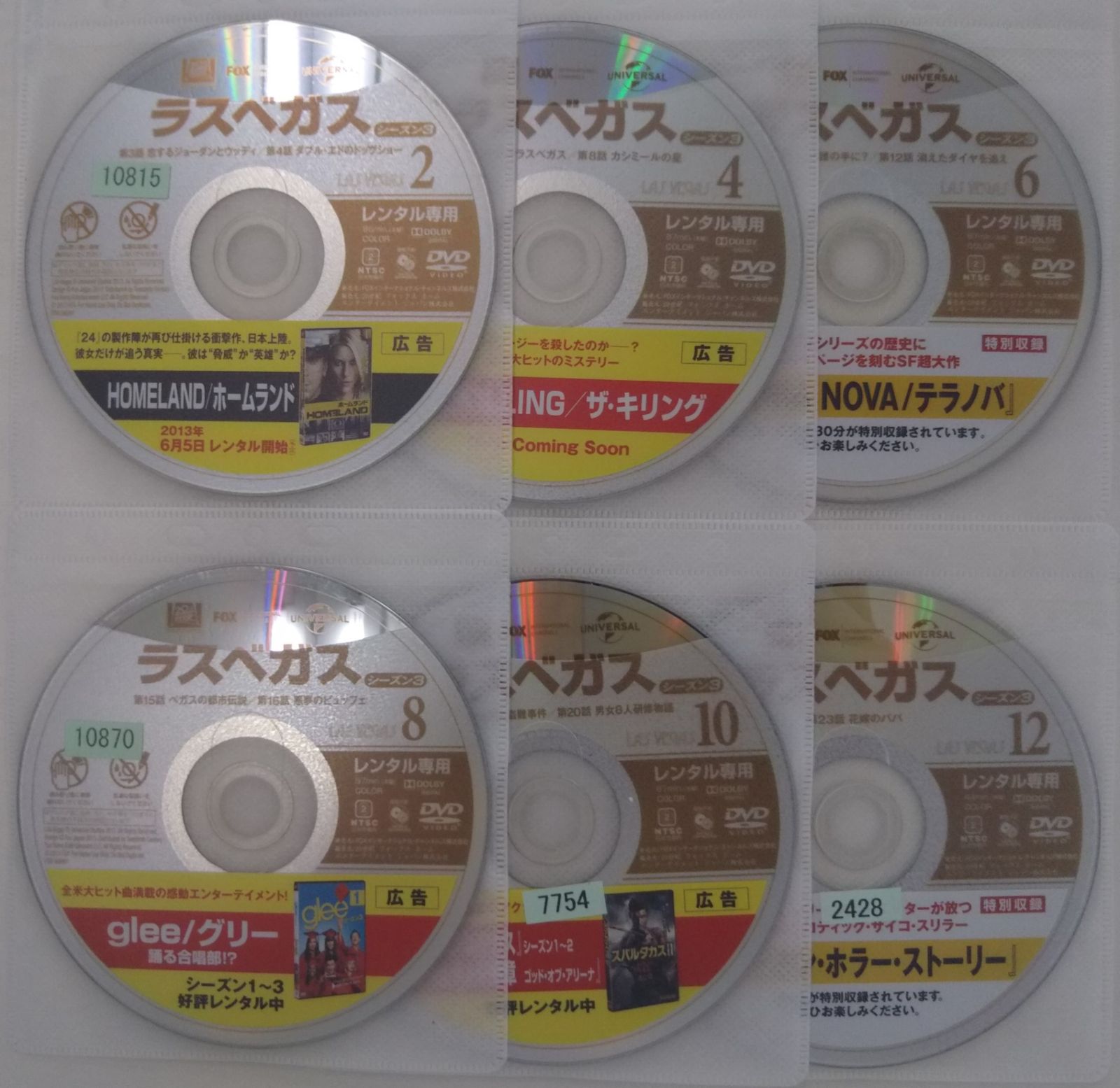 KG 0294 【訳あり】 ラスベガス シーズン3 1巻～12巻 全巻セット