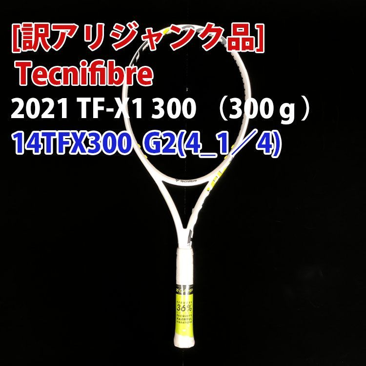 【新品未使用・訳アリジャンク品】テクニファイバー(Tecnifibre) 2021 TF-X1 300 (300g) 海外正規品 硬式テニスラケット 14TFX300-ホワイト×イエロー G2(4_1／4)