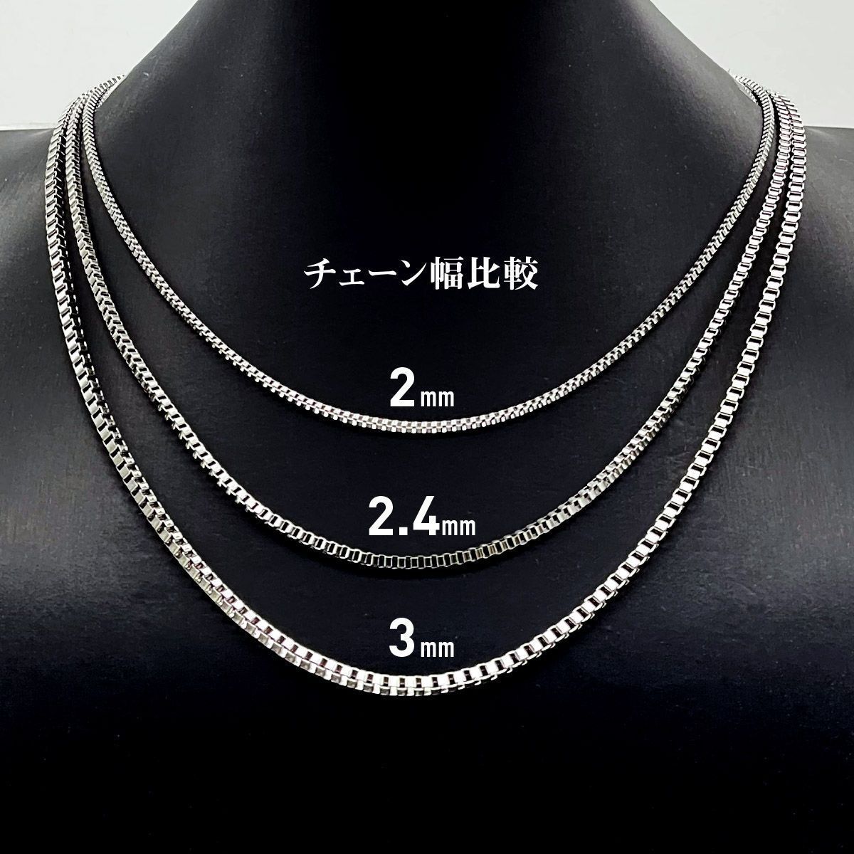 ベネチアンチェーン ネックレス シルバー 幅2mm 3mm ボックスチェーン