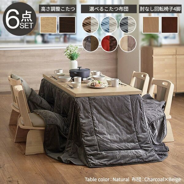 ダイニングコタツ　掛け布団セット　80×60　ホワイト ダイニングコタツ 掛け布団セット 80×60 ホワイト 楽天市場】こたつ