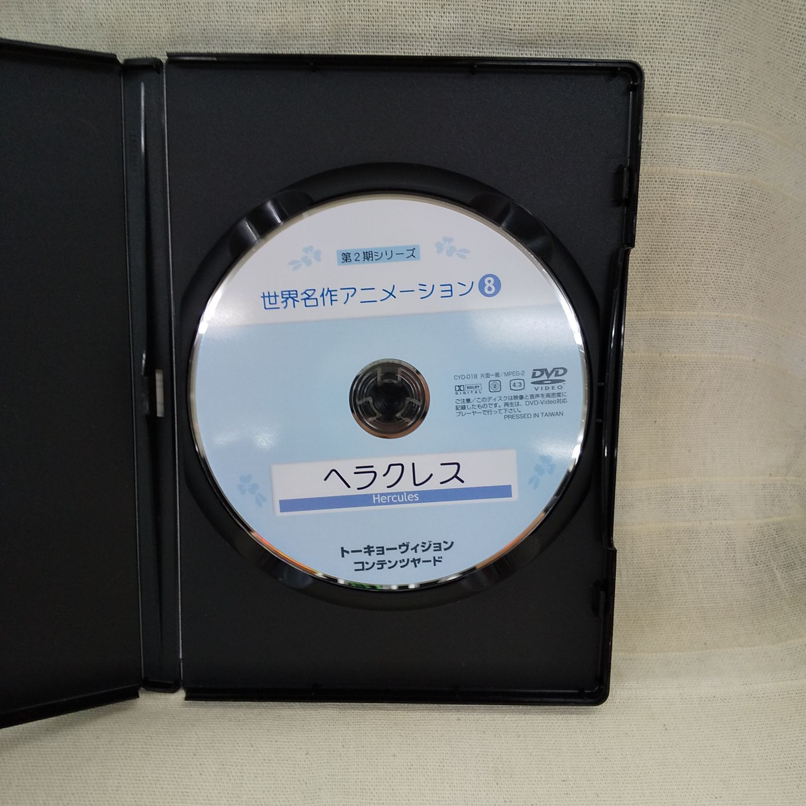 世界名作アニメーション8　ヘラクレス　レンタル落ち　中古　DVD　ケース付き