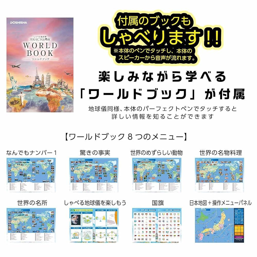ドウシシャ