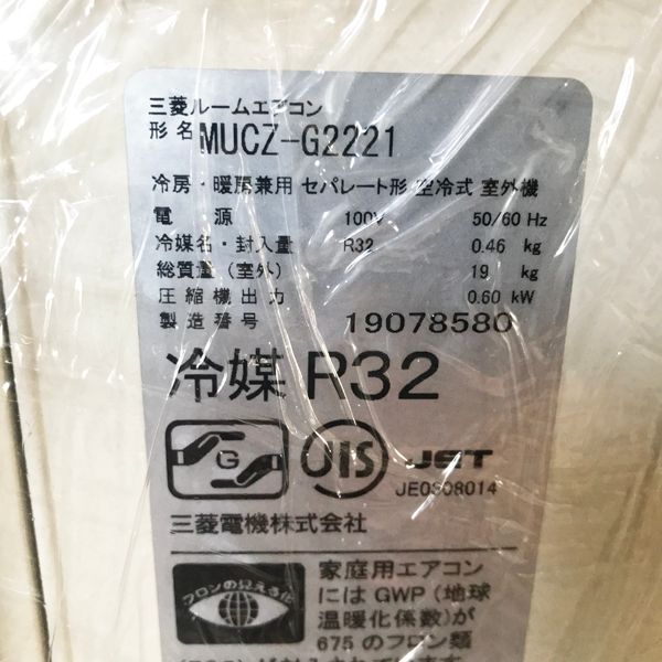 三菱 【引取希望・配送要相談】三菱電機/MITSUBISHI ルームエアコン 