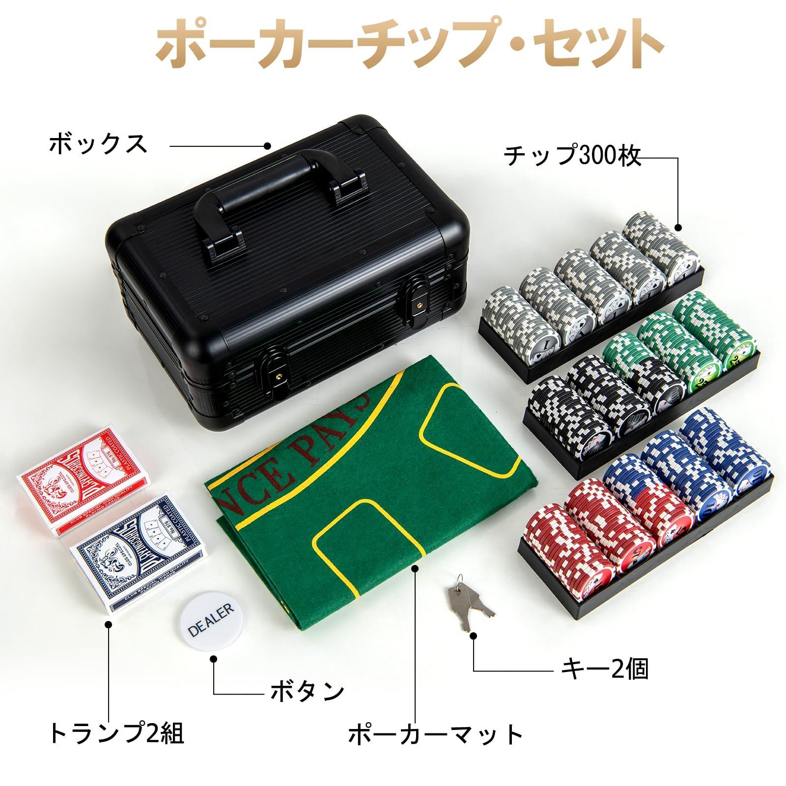 GYMAX ポーカーセット 300枚 数字入りチップ プラスチック