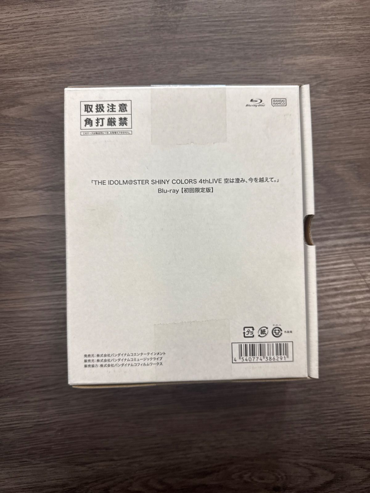 THE IDOLM STER SHINY COLORS 4 thLIVE 空は澄み 今を越えて Blu-ray 初回生産 版