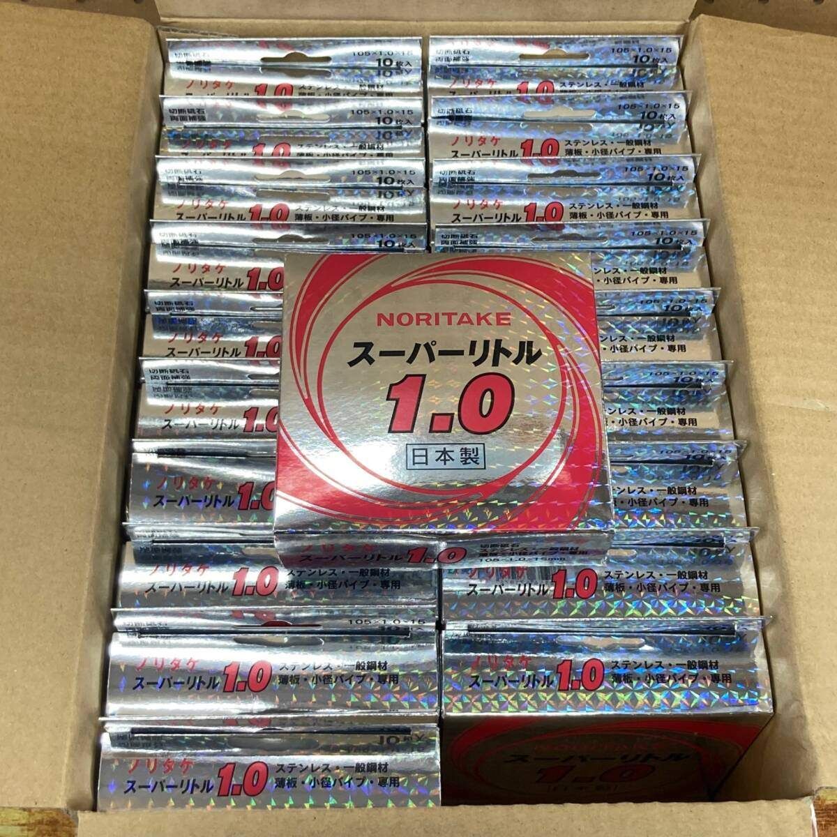 ノリタケ スーパーリトル1.0 105×1.0×15 10枚*20箱 合計200枚 川崎店