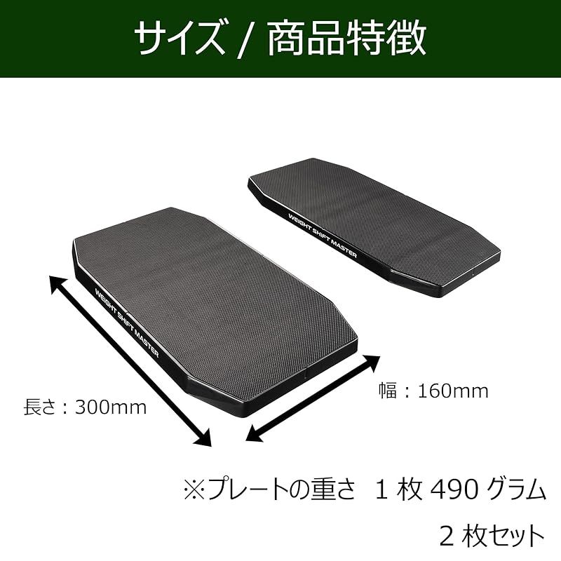 ゴルフスイング 重心移動プレート