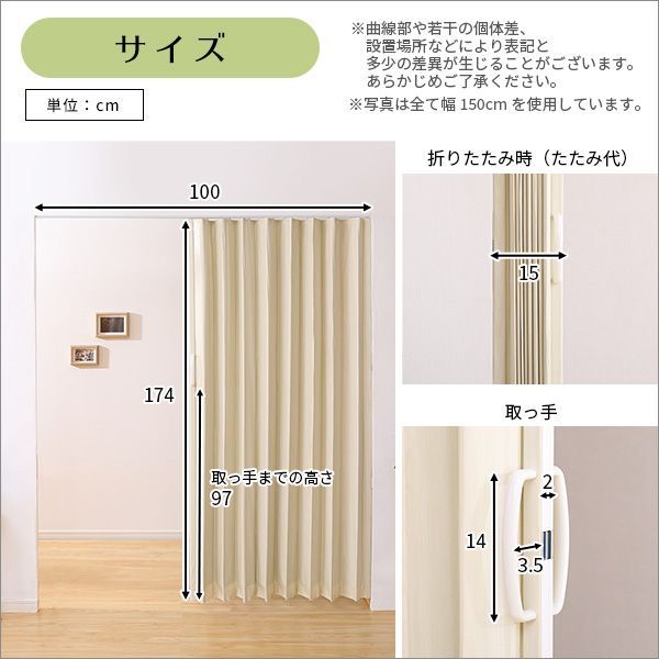 木目調アコーディオンドア
