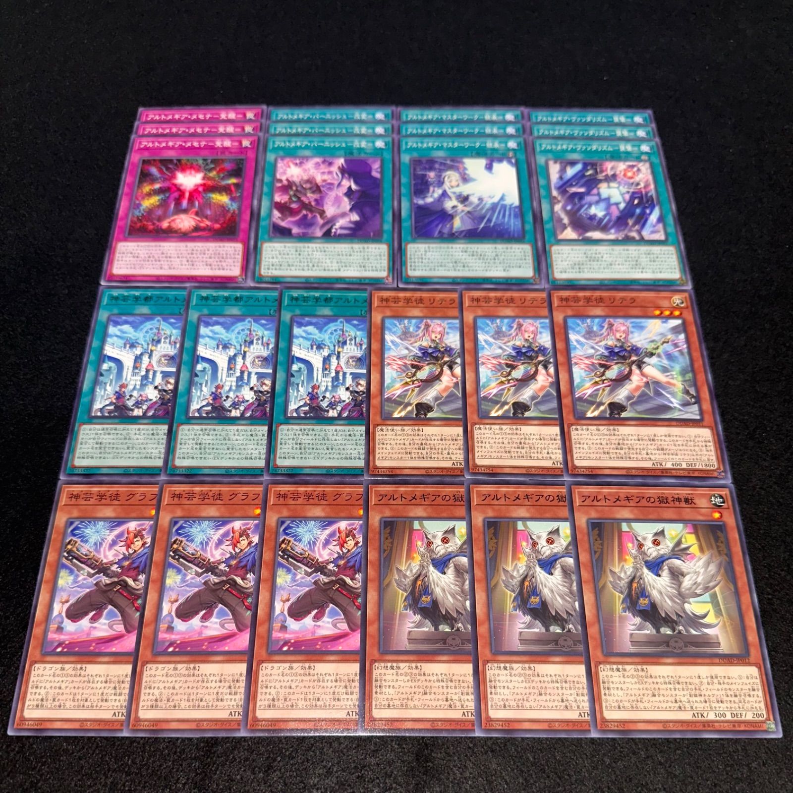 遊戯王】No.1323 アルトメギアメセナ－覚醒－ アルトメギアバー