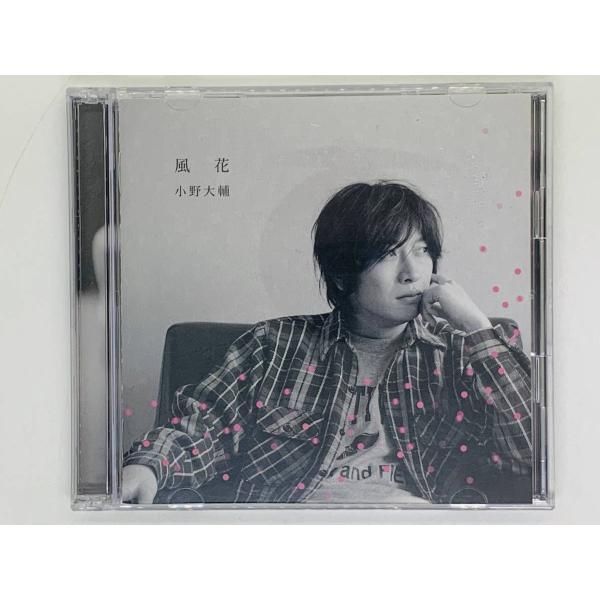 CD 小野大輔 風花 (初回限定盤) (DVD付) / H03 - TOTAL CD SHOP - メルカリ