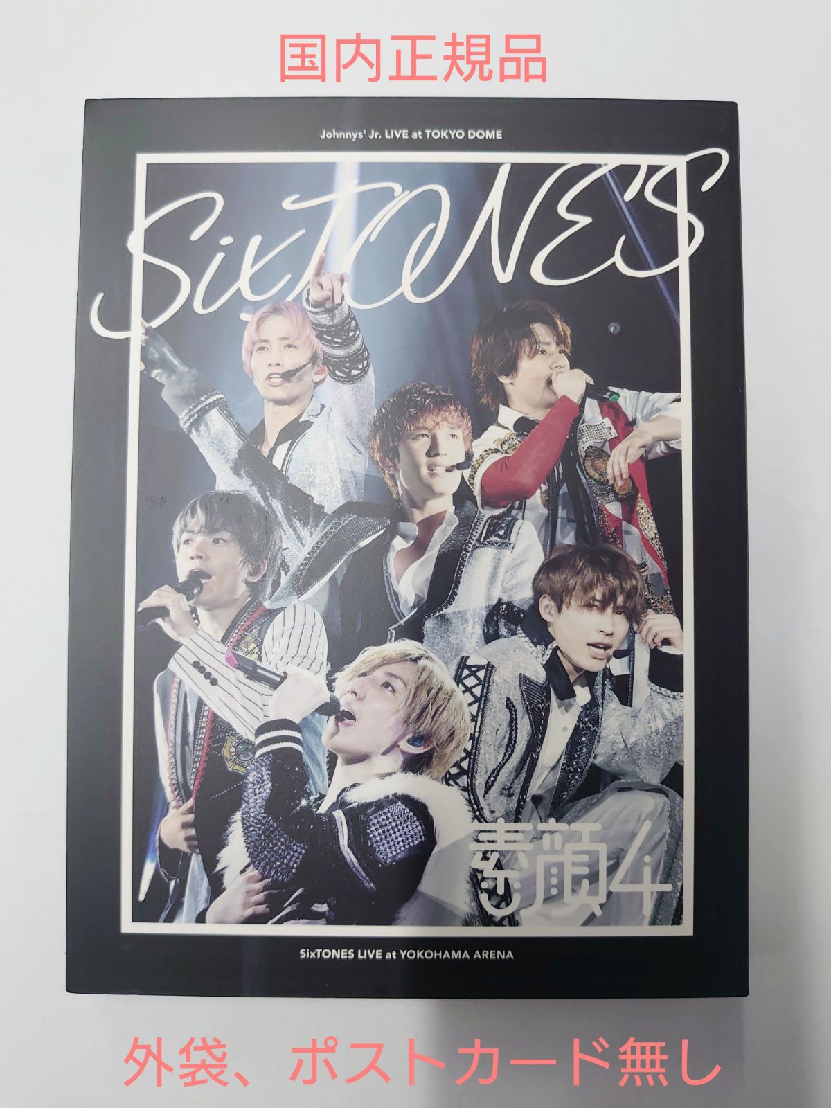 SixTONES/素顔4 ジャニーズJr.盤〈2020年3月31日までの期間生…