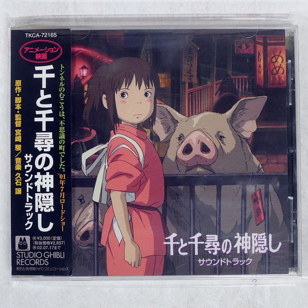 kein『朦朧の実』未開封品貴重盤 ☆8/6(火)オンライン出品開始致しました☆◎8/3(土) SOUL・JAZZ