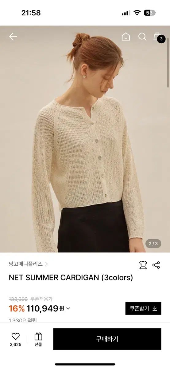 MangoManyPlease net summer cardigan メッシュ サマー カーディガン