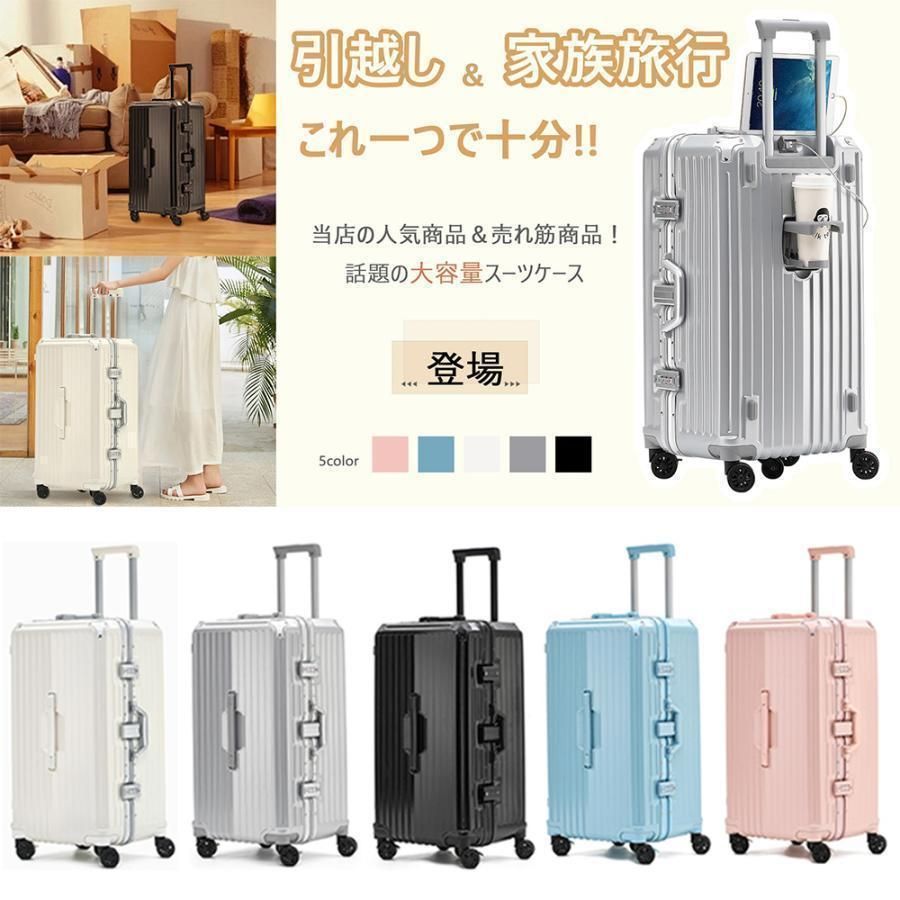 スーツケース 機内持ち込み アルミフレーム キャリーケース キャリーバッグ 大型 楽天市場】【20%OFFクーポン〜】スーツケース キャリーケース