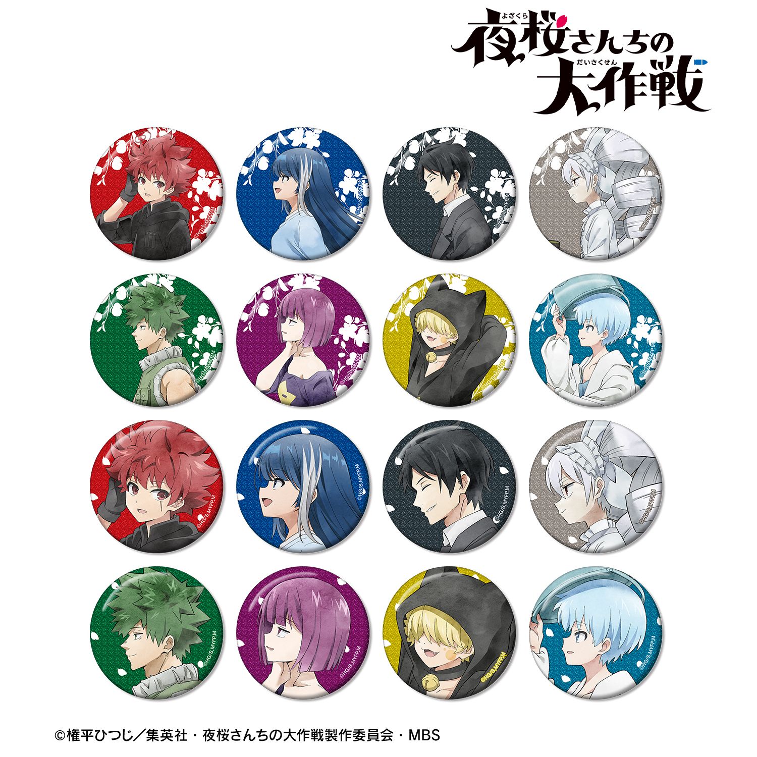 【新品/公式】夜桜さんちの大作戦_描き下ろし 歩みver. トレーディンググリッター缶バッジ(単位/コンプリートBOX)【BOX/16個入り】 公式グッズ colleize