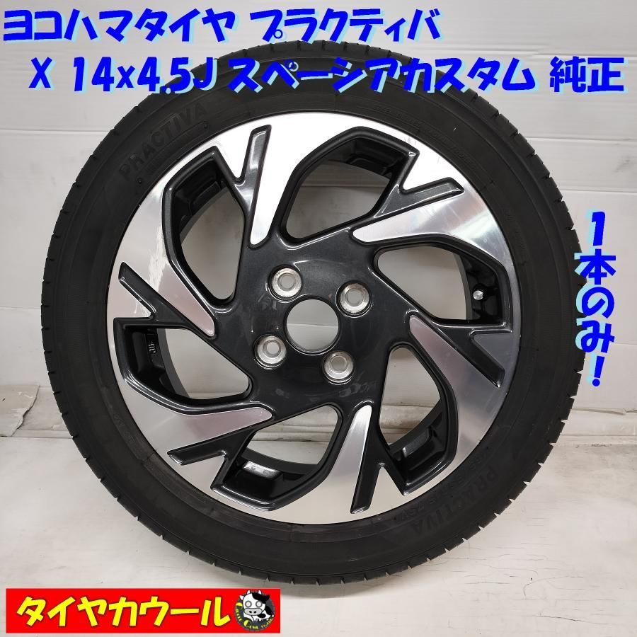 ◇配送先指定あり◇ ＜ノーマル x ホイール 1本＞ 165/55R15 ヨコハマタイヤ 2022年製 15X4.5J スペーシアカスタム 純正 4H  -100 中古 - メルカリ