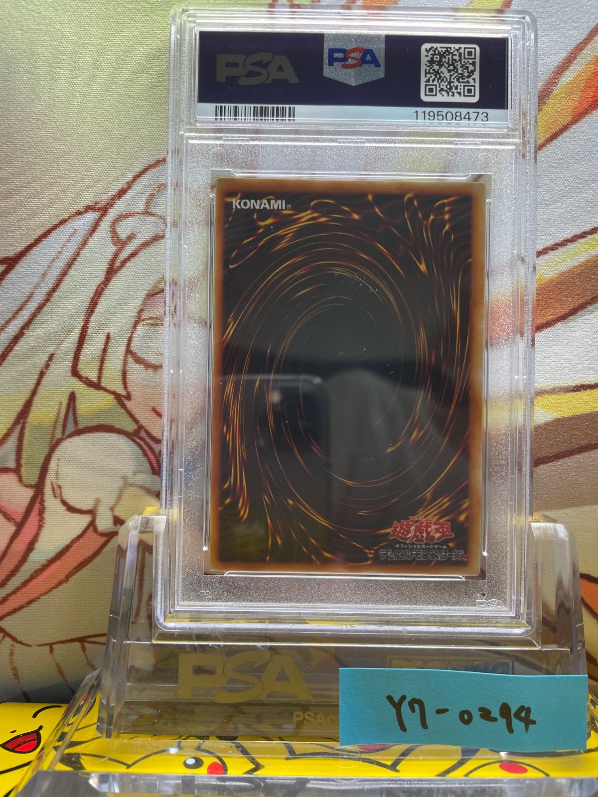 PSA9 マジシャン・オブ・ブラックカオス ウルトラ 1999 プロモ