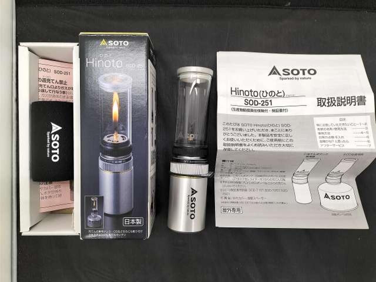 SOTO Hinoto ひのと 丁 キャンドル風ガスランタン SOD-251 SOTO Hinoto Candle-Style Gas Lantern SOD-251