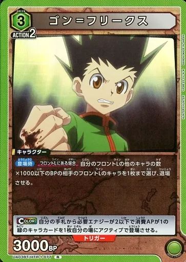 ユニオンアリーナ　ゴン　ユニオンレア ゴンフリークス SR(スーパーレアパラレル) HUNTER×HUNTER