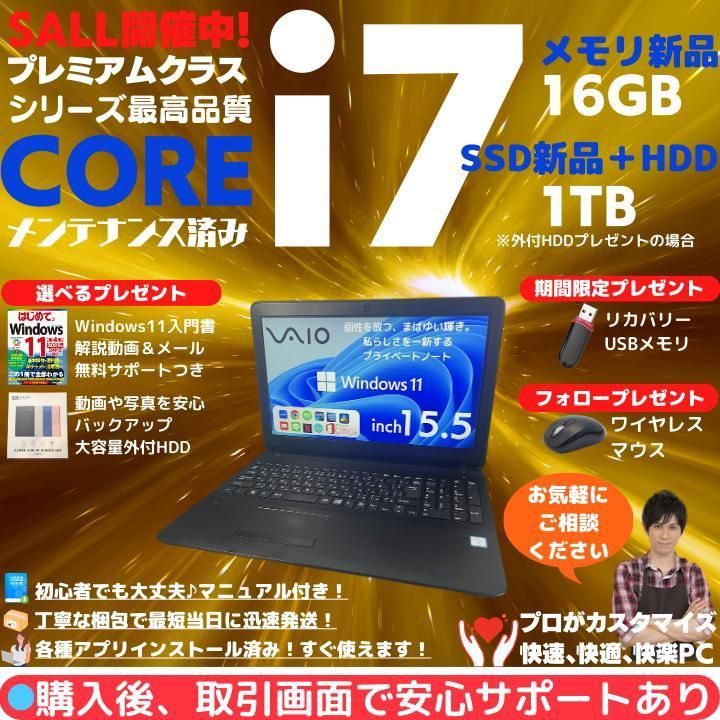 軽量コンパクト】Dynabook i7/8GB/SSD256GB/13.3型FHD非光沢/DVD/Web