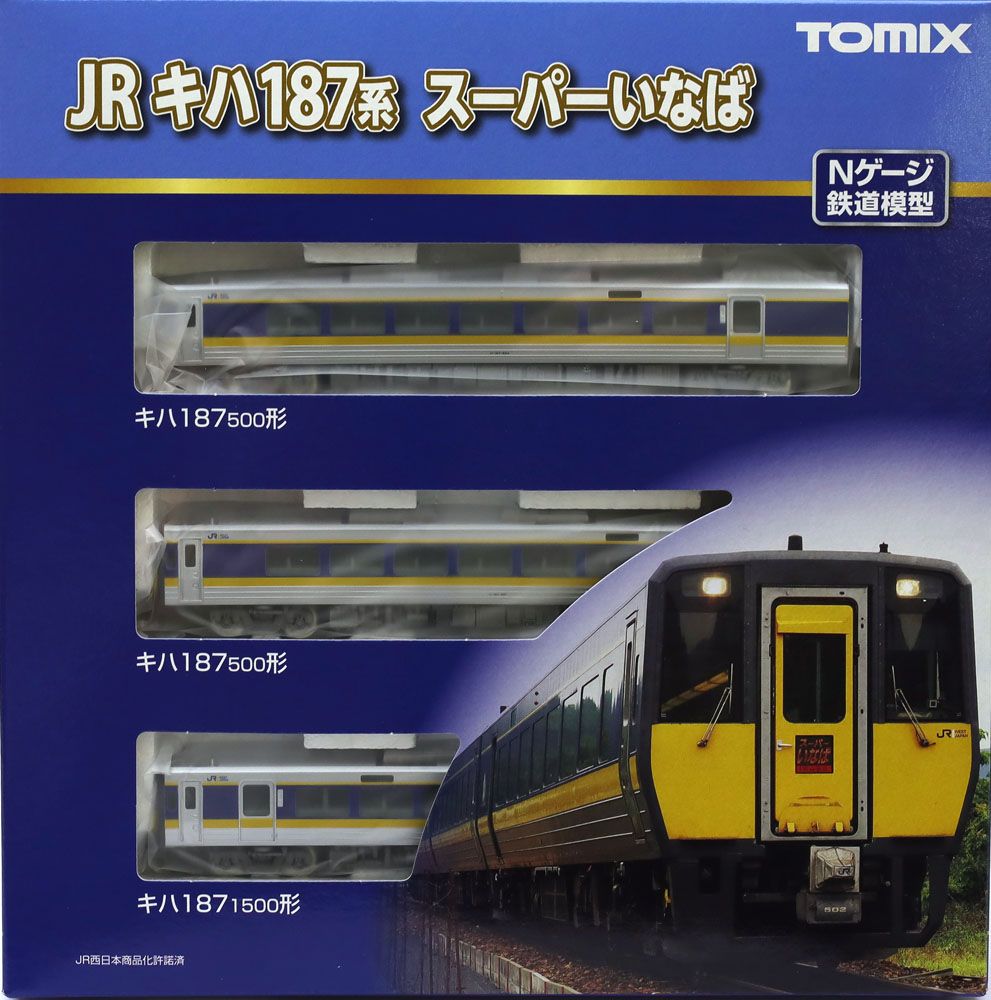 キハ187-500系（スーパーいなば）セット（3両） 【TOMIX・98564