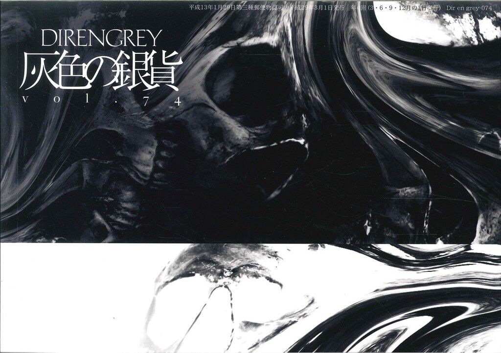 Dir en grey 会報「灰色の銀貨 」11冊セット Amazon.co.jp: DIR EN GREY 会報 灰色の銀貨 54冊セット