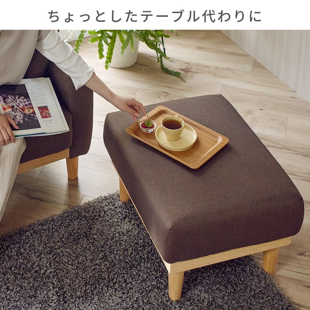 足置き ローソファー