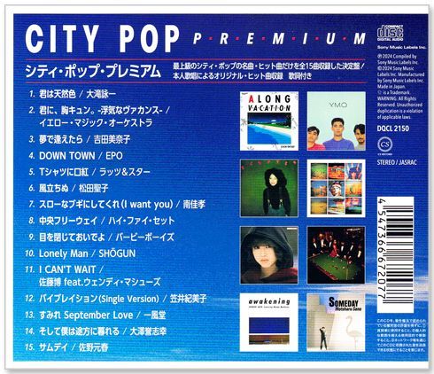 ミスターシティポップ [CD] ミスターシティポップ 新品CD | ブックオフ公式オンラインストア