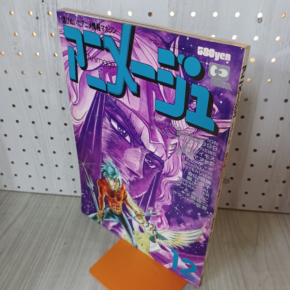 アニメージュ　1984年〜1988年　12冊セット　ジブリ　ルパン三世　当時物 アニメージュ 1984年〜1988年 12冊セット ジブリ ルパン三世