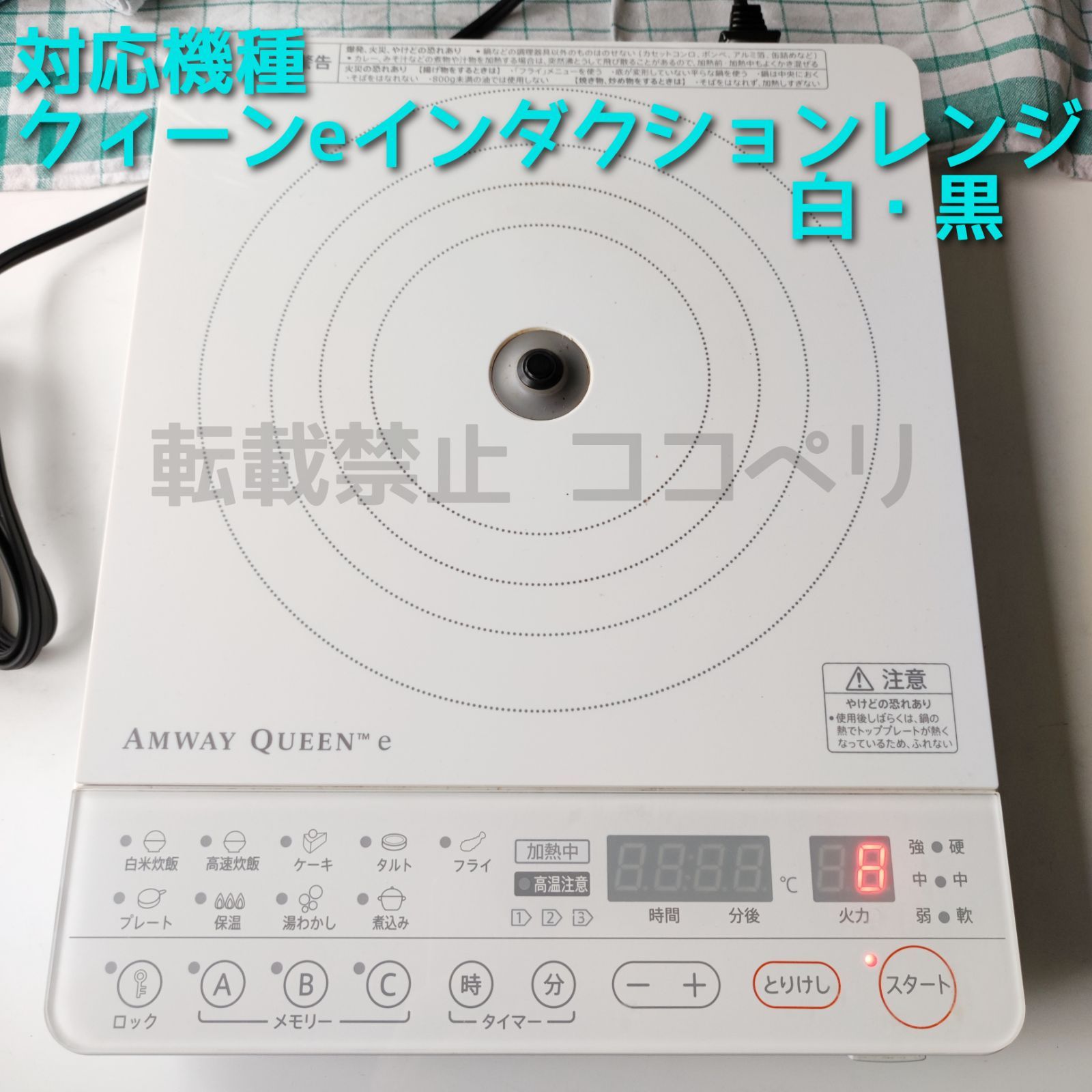 Amway アムウェイ インダクションレンジ2020年製 クィーン e インダクションレンジ：Amway(アムウェイ)Shopping