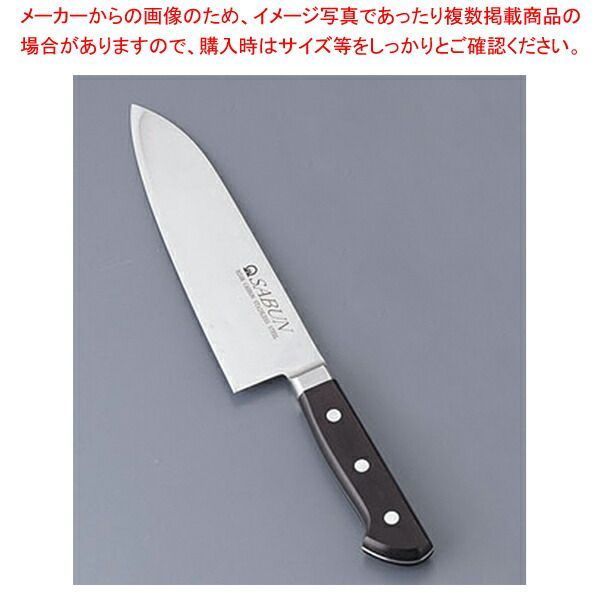 SABUN ステンレス鋼 黒合板 ツバ付 出刃(片刃)21cm（送料無料、代引OK
