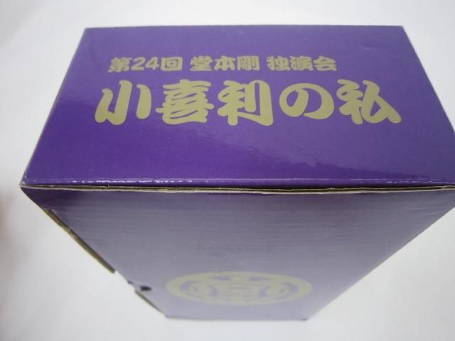 新品未使用☆堂本剛小喜利の私グッズ7点セット新品、未使用 堂本剛 小喜利の私 グッズまとめ売り - メルカリ