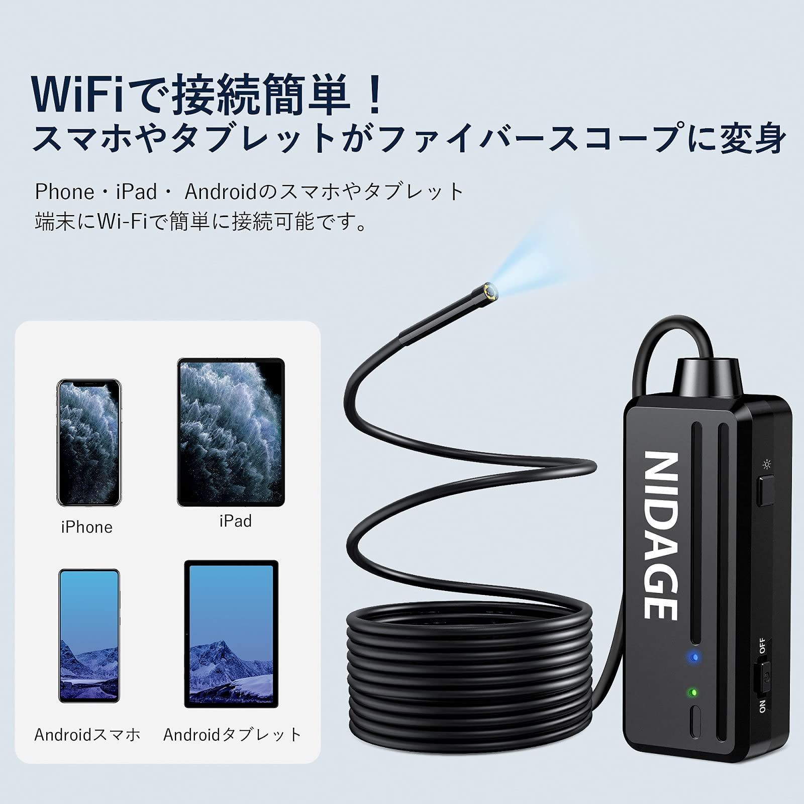 在庫処分】NIDAGEワイヤレスファイバースコープwifi接続カメラ内視鏡