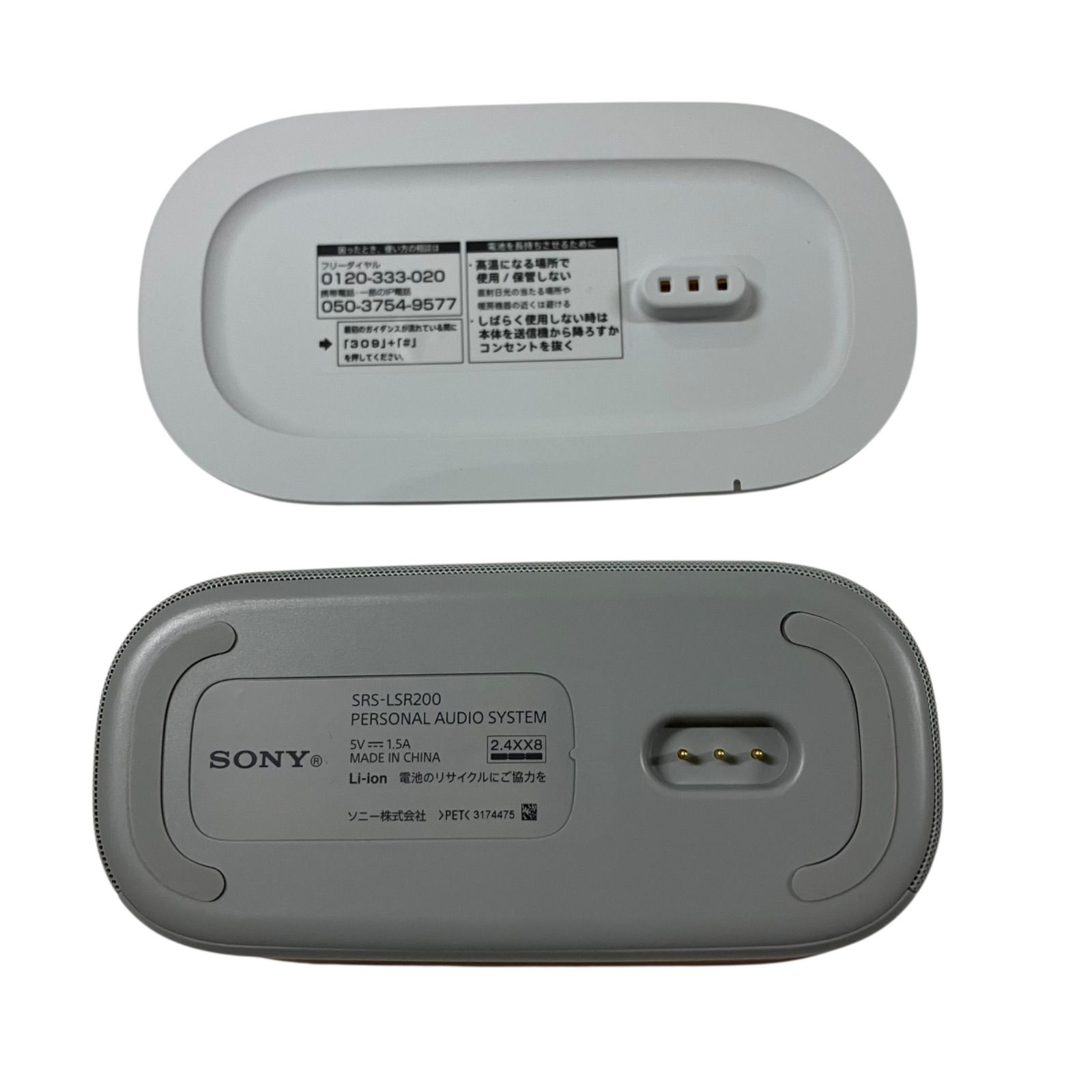 MY99 テレビ用ワイヤレススピーカー SONY お手元テレビスピーカー SRS