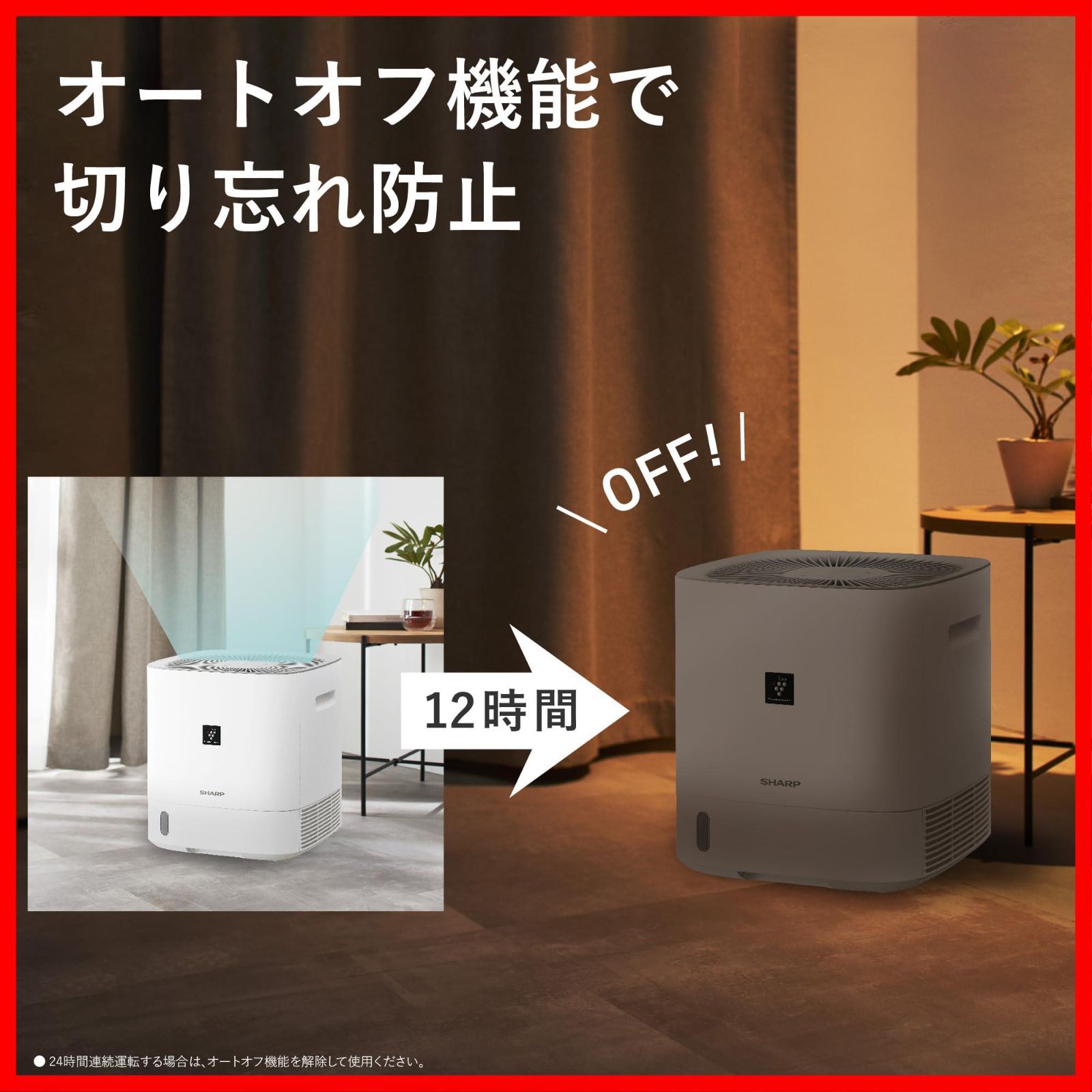 年中乾燥 カビ抑制