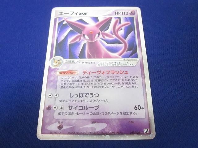 状態C トレカ ポケモンカードゲーム 041|106 エーフィex