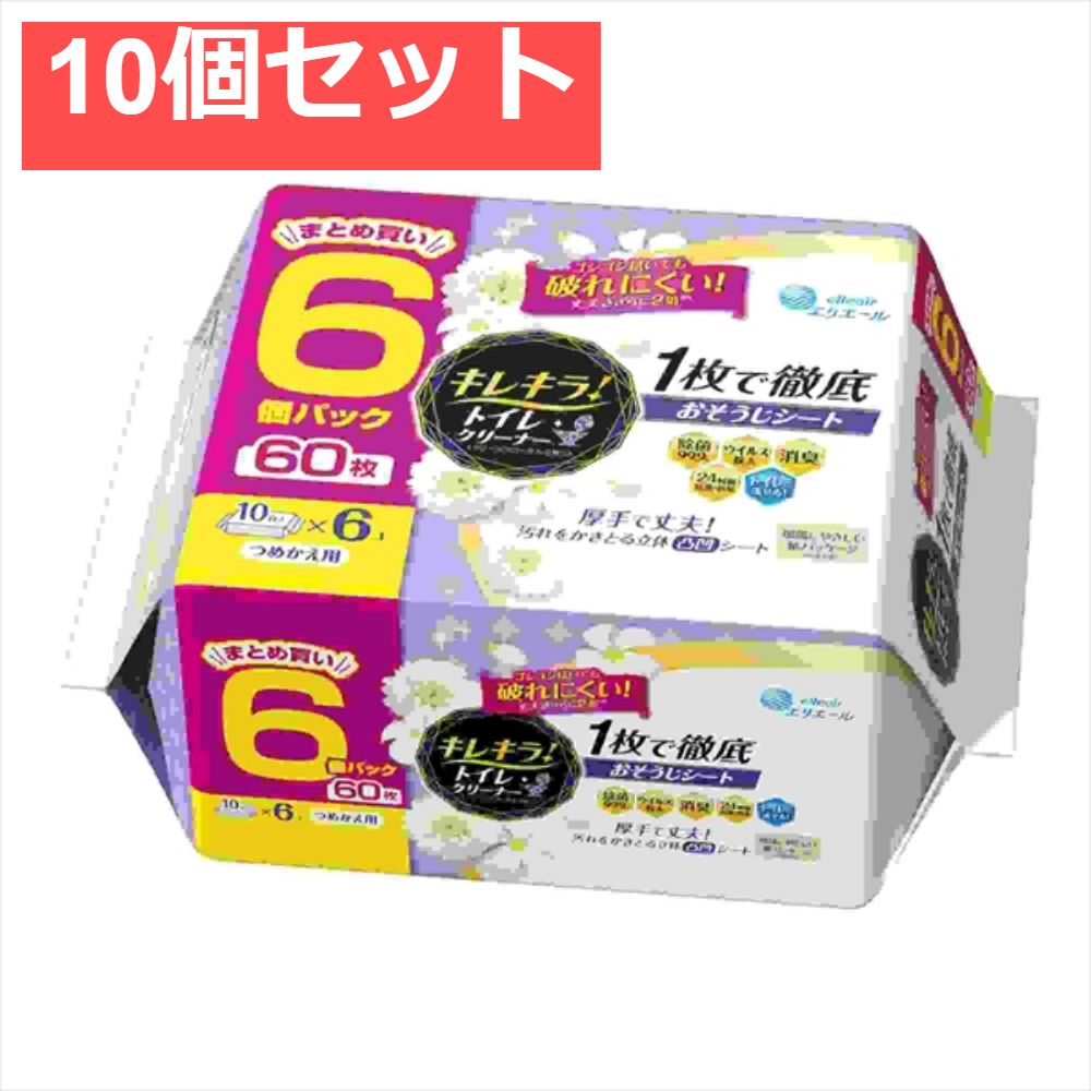 キレキラ トイレクリーナー 1枚で徹底おそうじシート クリーンフローラル詰替用 60枚 10枚×6Ｐ 10個セット