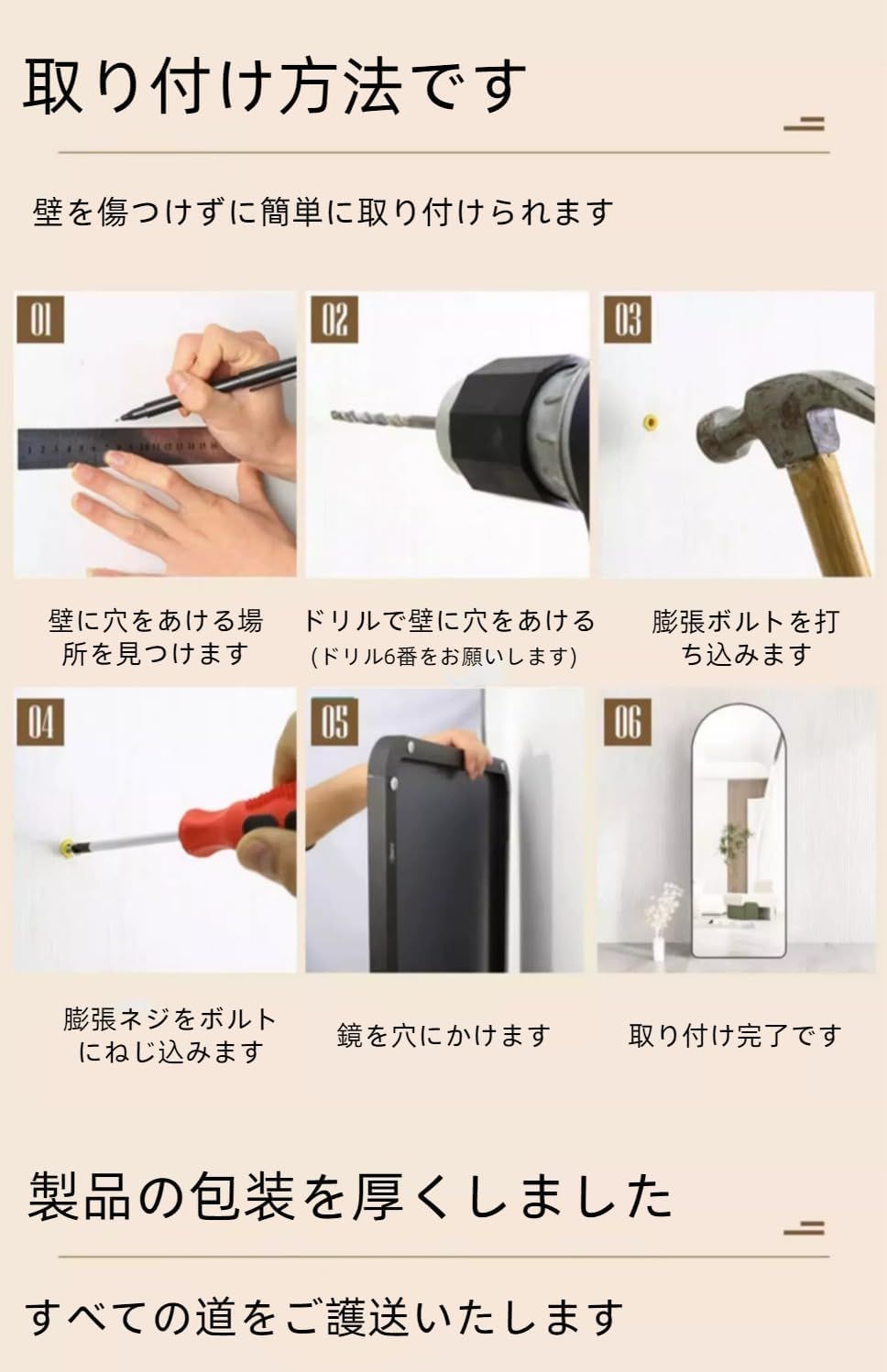 アーチ型 姿見鏡
