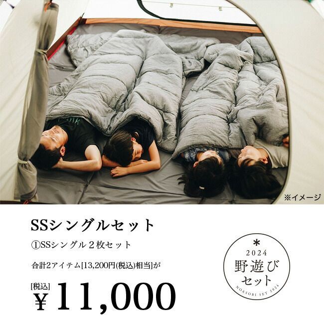 新品】snow peak スノーピーク 2024年雪峰祭 SSシングルセット - メルカリ 