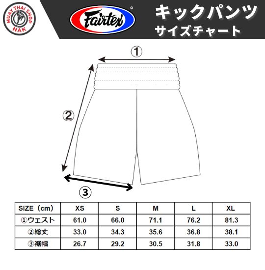 【新品】Fairtex フェアテックス キックパンツ BS1907 Sサイズ FAIRTEX(フェアテックス) ムエタイパンツ・キックパンツ 格闘技 BS1915