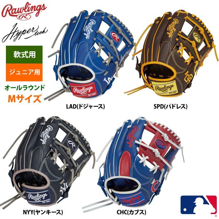 グラブ オールラウンド