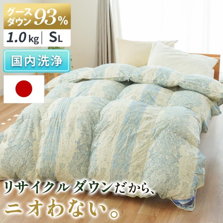 グースダウン93％ 再生羽毛