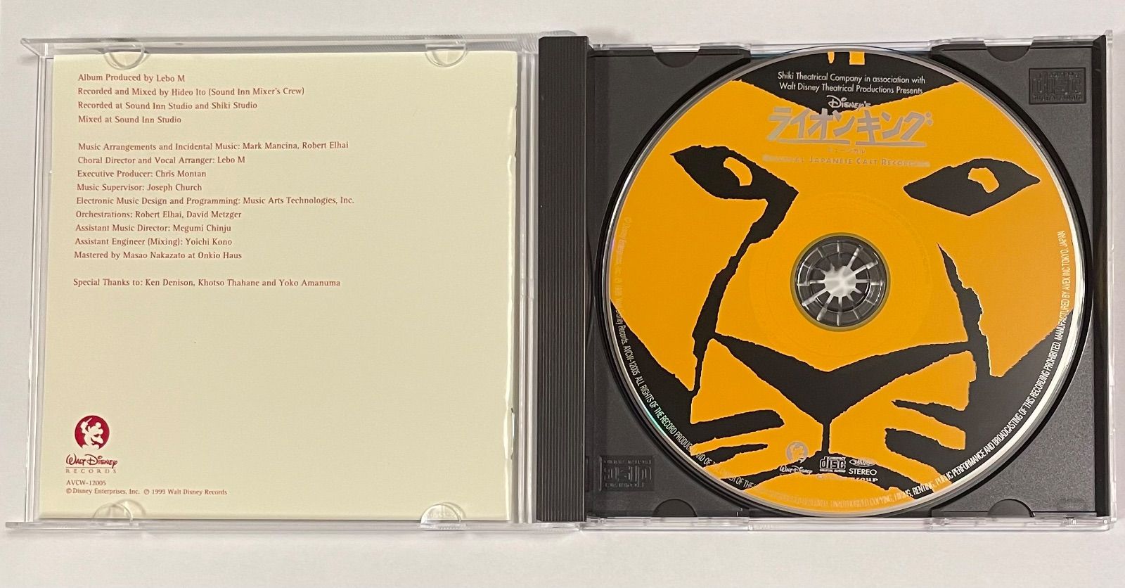 ライオンキング ミュージカル 劇団四季 (帯付) - メルカリ