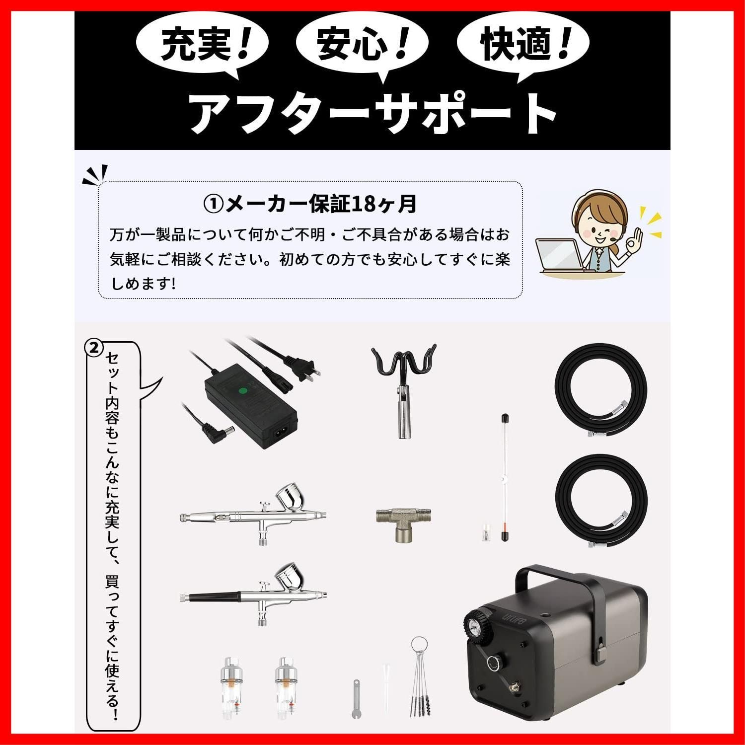 エアジェルのコンプレッサー、エアブラシ、クイックジョイント　エアジェル基本セット 特売】urlife HPADC 2色 エアブラシ コンプレッサー 2本