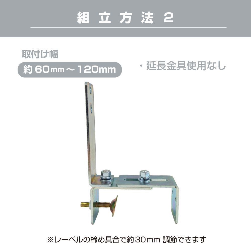挟み込み 取付金具付