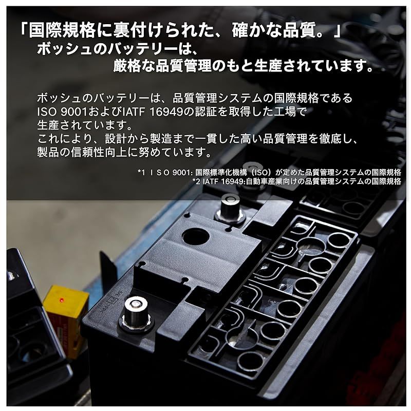 BOSCH ボッシュ 国産車バッテリー PSA-55B24R PS Battery JIS AMS 充電制御車 標準車対応 PSR-55B24R 後継モデル