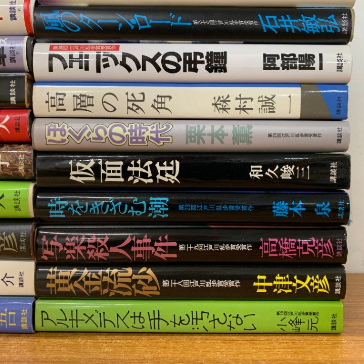 □01)【同梱不可】江戸川乱歩賞 受賞作品 まとめ売り約25冊
